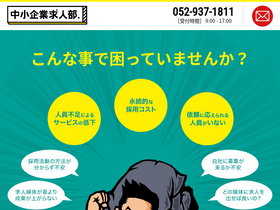 'kyujinbu.com' screenshot
