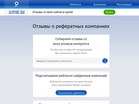 uznai.su