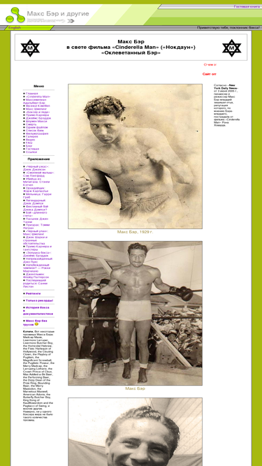 m-baer.narod.ru