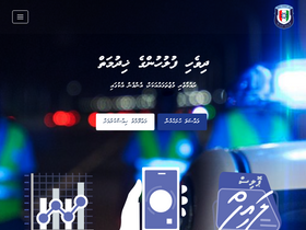 'police.gov.mv' screenshot