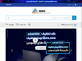 'adak.shop' screenshot