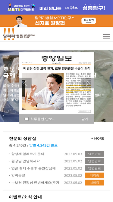 hospitalrun.co.kr