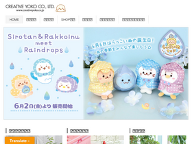 'shop.creativeyoko.co.jp' screenshot