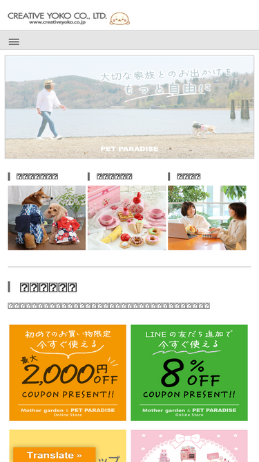 creativeyoko.co.jp