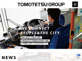 tomotetsu.co.jp