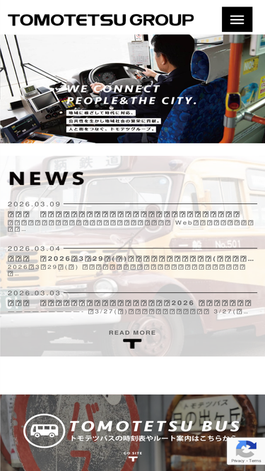 tomotetsu.co.jp