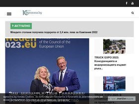 'agrozona.bg' screenshot