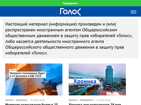golos.org
