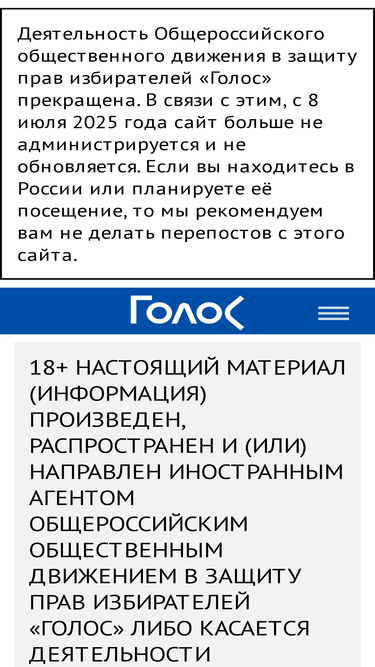 golos.org