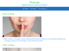 noan.net