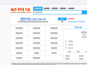 hao352.com