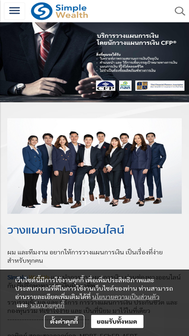 simplewealth.co.th