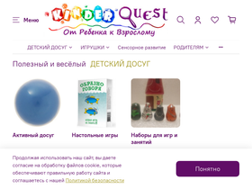kinderquest.ru
