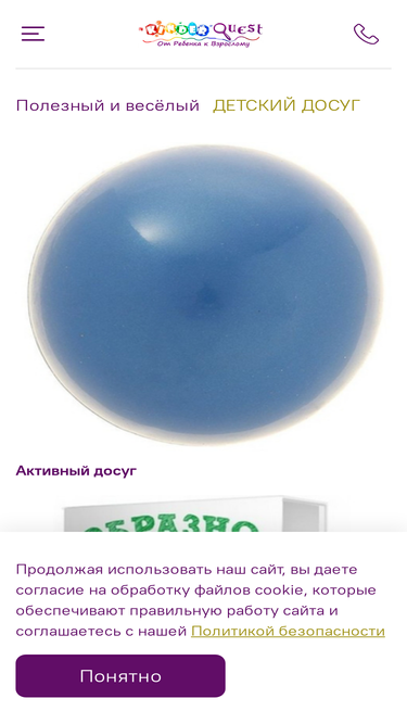 kinderquest.ru
