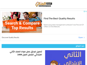 'almthali.com' screenshot