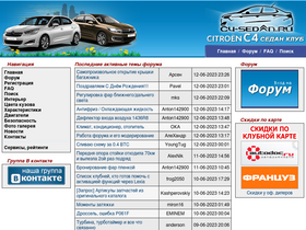 'c4-sedan.ru' screenshot