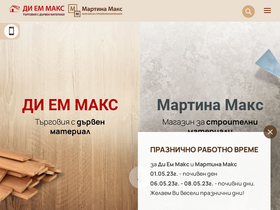 martinamax.com