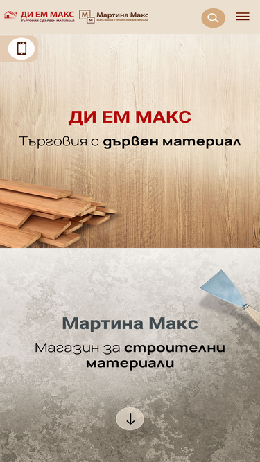 martinamax.com
