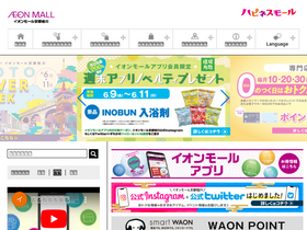 'kyotokatsuragawa-aeonmall.com' screenshot