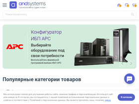 'andpro.ru' screenshot