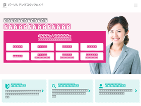 persol-tempstaffkamei.co.jp