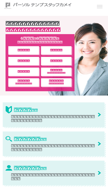 persol-tempstaffkamei.co.jp