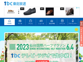 'tbc-sendai.co.jp' screenshot