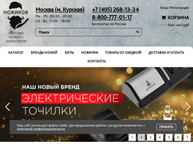 'nozhikov.ru' screenshot