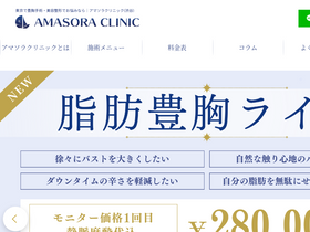 'amasora.jp' screenshot