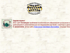'ecosystema.ru' screenshot