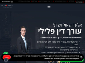 ese.co.il
