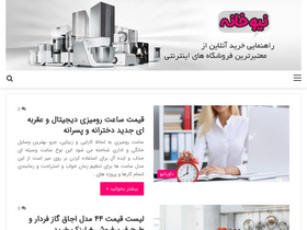 newkhane.ir