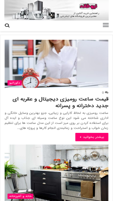 newkhane.ir
