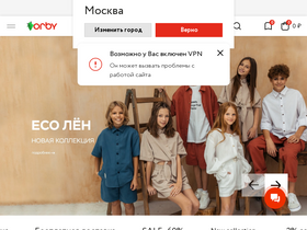 'orby.ru' screenshot