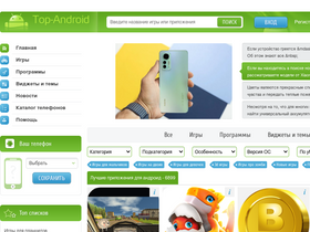 'top-android.org' screenshot