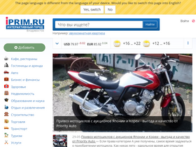 'iprim.ru' screenshot