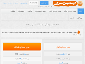 isatisserver.com