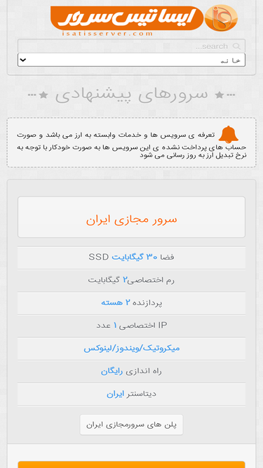 isatisserver.com