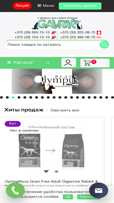 gavrik.by