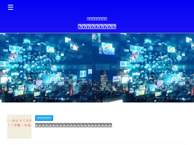 'suimin.biz' screenshot