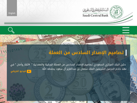 'sama.gov.sa' screenshot