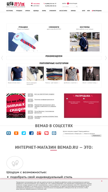 bemad.ru