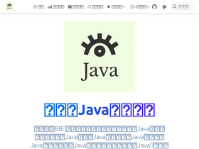 'tobebetterjavaer.com' screenshot