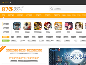 '87g.com' screenshot