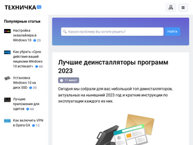 'tehnichka.pro' screenshot