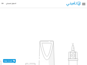 'tameeni.com' screenshot