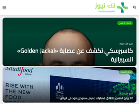 technews-eg.com