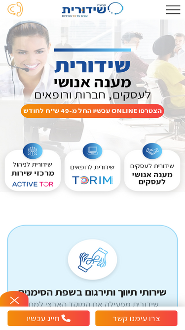 shidurit.com