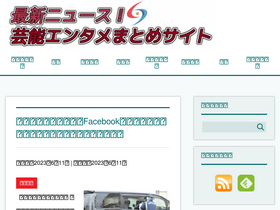 'saisin-news.com' screenshot