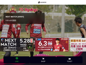 'fcryukyu.com' screenshot